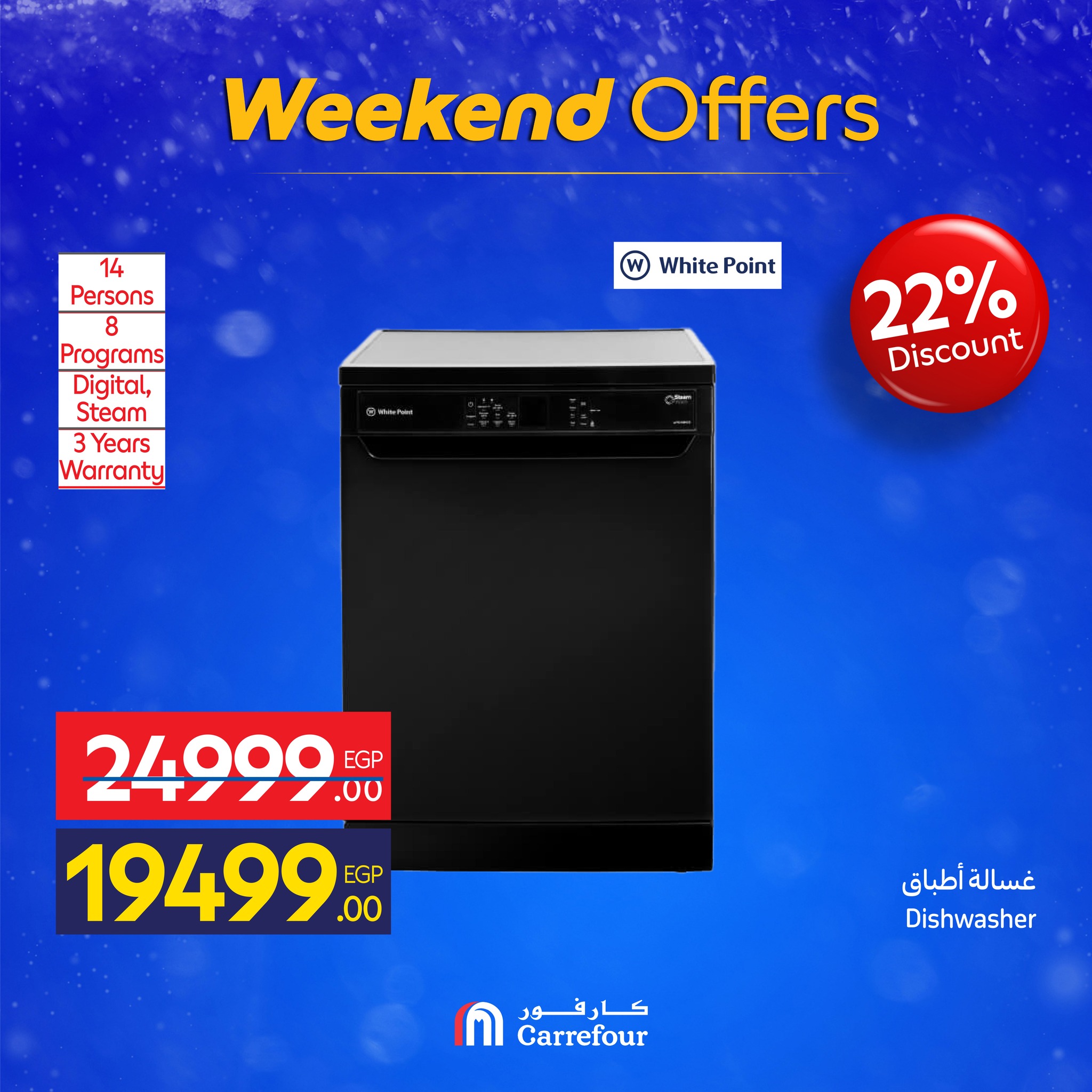 carrefour offers from 3dec to 1dec 2025 عروض كارفور من 3 ديسمبر حتى 1 ديسمبر 2025 صفحة رقم 36